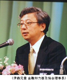 (伊藤元重 金融知力普及協会理事長)