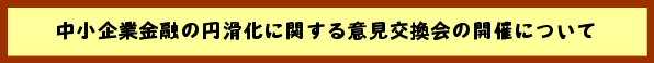 ƋZ̉~Ɋւӌ̊JÂɂ